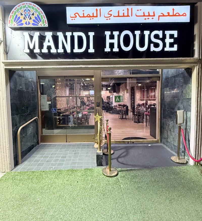 Mandi House مطعم بيت المندي اليمني لوس انجلس logo