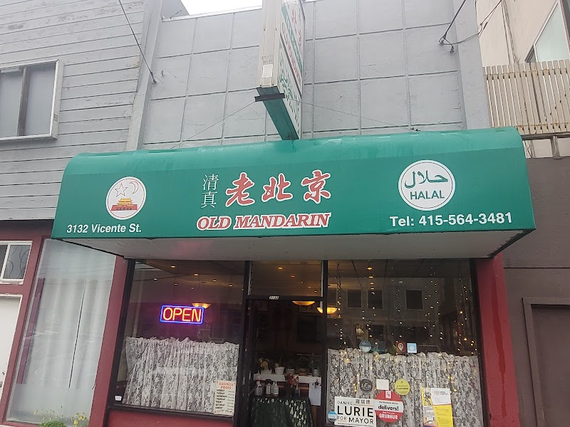 Old Mandarin Islamic Restaurant logo