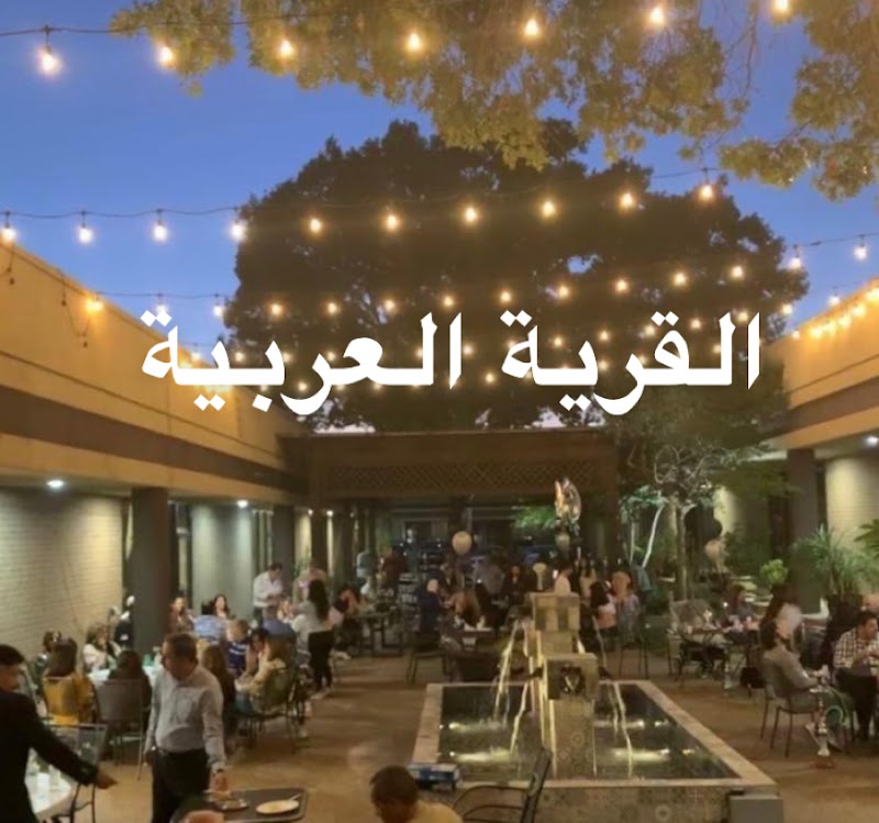 The Arabian Village Richardson logo