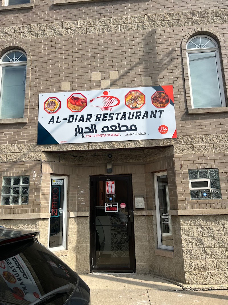 Al-Diar Restaurant logo